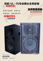 KOTV special rhyme VL-15 performance speaker stage single 15-inch box subwoofer