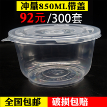 Qigsu 850ML disposable lunch box round packing take-out plastic bowl with lid transparent small Bowl thickened