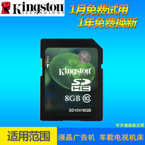  SD card 8G C10 memory card A4L Audi car universal music memory card Q5 car 8G big card