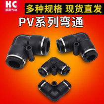 Pneumatic Tube quick connector L-type right angle 90 degree plastic elbow PV-04 06 08 10 12 16MM