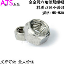 Stainless steel 316 all-metal self-locking nut metal lock nut M5M6M8M10M12