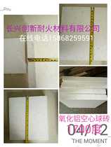 Factory direct high temperature alumina hollow ball brick flat refractory brick refractory heat preservation 1700 degrees