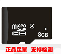8G mobile phone universal memory card camera driving recorder dedicated flash memory card tfsd