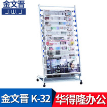 Jin Wenjin newspaper rack newspaper rack magazine display rack K-32 office supplies wholesale