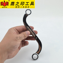 Eagle seal S-type plum wrench Automobile and motorcycle bayonet nut wrench Double plum wrench Special-shaped wrench