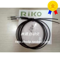 Promotional RIKO RIKO Fiber Optic FR-610