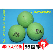 Xianglong soft ball tai chi sports silicone ball super soft routine beat special ball