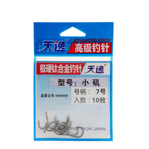 Tianyi Xiaoji 5h ultra-high strength extremely hard titanium alloy 1#-11# fishing hook fishing gear original