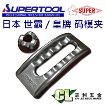 Japan Shiba SUPER brand ingot type platen code mold clamp mold platen FTBZ16 16mm