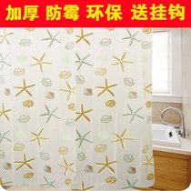 Toilet thicker waterproof bathroom curtain household environmental protection and mold curtain cloth translucent curtain bathroom supplies accessories