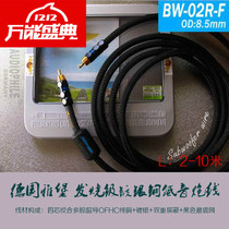 YARBO Germany Yabao BW-02R-F subwoofer line subwoofer line 1-10 meters