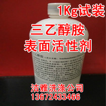 Triethanolamine cosmetic grade analysis Alcohol reagent surfactant stabilizer emulsifier fabric softener