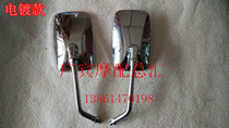 Suitable for new continental SDH125-39-39A-39C New sharp Mirror Mirror Mirror Mirror