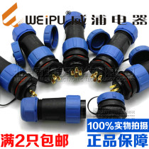 Wippu WEIPU waterproof Aviation plug socket SP21-2 core 3 core 4 core 5 core 7 core 9 core 12 core rear nut seat
