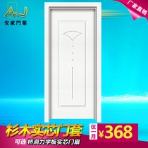 Paint-free set door Bedroom door Solid wood composite door PVC door Kitchen door Bathroom door Wooden door Interior door 5156