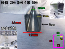  75*85 thickened large hanging rail 3mm thick rail 750 heavy galvanized anti-corrosion industrial door hanging rail super load-bearing