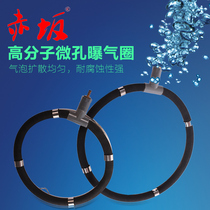 Akasaka fish pond aeration ring Aquaculture pond outlet ring Fish tank Aquarium Koi fish pond air pump accessories oxygenation