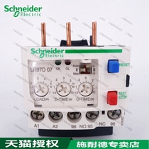 Schneider LR97D07 Electronic Thermal Overload Relay LR97D07B AC DC24V 1 2-7A