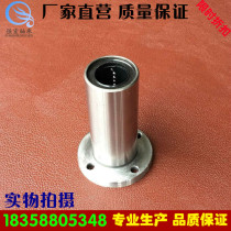  Round flange electroplated extended linear bearing LMF12 16 20 25 Linear guide slide rail with seat flange bearing