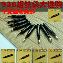 DBL soldering iron head Daquan 900M full range of oblique mouth Taiwan Black King Kong soldering iron head 936 lead-free welding nozzle