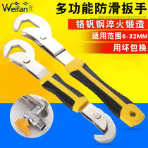 Wei Fan multi-function wrench movable wrench set large open-end wrench quick repair pipe clamp car hardware tools