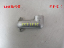 Exhaust pipe for exhaust pipe S195 stainless steel exhaust 