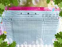 Attendance sheet (16 open) thick 100 pages