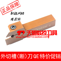 High quality numerical control grooving knife QE1616R-2010HC QE1616R-2010HC 2020-2010KC 2525M-2010MC 2525M-2010MC