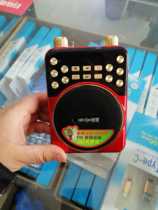 Icebreaker Hui Bon 79 Portable Card With Small Speaker Radio Older Machine Morning Trainer Listening To Play MP3 Play
