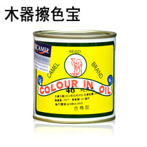 Camel brand oil seed paint coloring agent wipe color treasure 453g camel oil seed color agent
