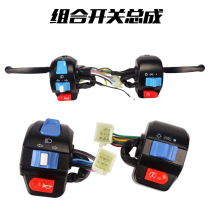 Handsome scooter motorcycle electric car combination switch assembly Aluminum alloy headlight horn left and right switch