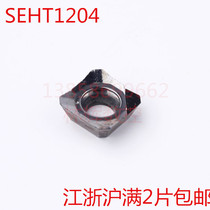 Manufacturer direct sales SEHT1204 to be made PCD CBN diamond numerical control blade car cutter cutter milling cutter sheet