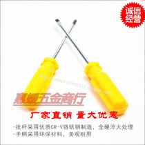 Screwdriver screw batch color red handle slim screwdriver repair tool screwdriver change cone screwdriver One cross