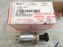 Liugong excavator loader cigarette lighter 37B0061 24V Liugong