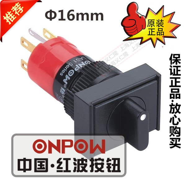 ONPOW China red wave rectangular selection knob LAS1J-11X JC 2 ▲ ▲ Can have with light