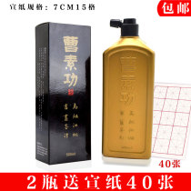 Shanghai Cao Sugong Calligraphy Ink Emblem Ink Brush Ink Advanced Fume Calligraphy and Painting Ink 500ml Bottled
