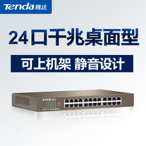 TEG1024D Tengda 24-port Gigabit network Broadband Network cable splitter Desktop rackable switch