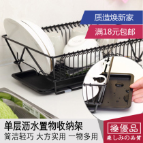 Natkawa Kitchen Cutlery Racks Single Layer Drip Bowl Rack Drain Basket Cutlery Basket Containing Dish Shelf