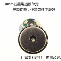Repair 10mm in-ear diy headphone unit graphene diaphragm unit horn triple-frequency balanced bass