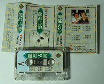 Rendezvous ancient tape T18