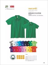 (Zhengda Sports-Chengdu)Xueyang T-shirt 022 custom advertising shirt Cultural shirt POLO shirt PRINTED LOGO