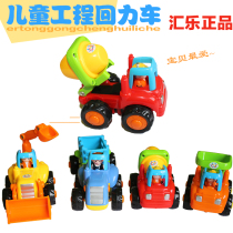 Special Huile 326 childrens toys return car inertia car happy engineering car environmental protection materials