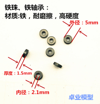Iron Bearing Spacer Iron Pearl Four-wheel Drive Motor bearing micro motor gasket inner diameter 2mm outer diameter 5mm
