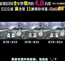 The Bay Shore 3DX Nisan GTR full range of models