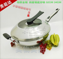 Single stainless steel wok flat bottom Minolta special thick all steel four layer steel bottom uncoated induction cooker wok