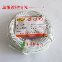 BV wire AV wire 0 5mm tinned wire welding wire single core hard wire 0 5 single strand tinned copper wire