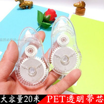 Morning light ACT52311 this flavor correction tape correction tape correction tape students 20m correction tape PET transparent with core