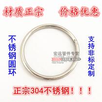 Authentic 304 stainless steel ring circle O-ring Steel ring load-bearing ring Hand-pull ring M3*30 can be customized