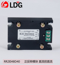RR2I048D40 DC control motor forward and reverse module DP4R60E40 DP4R60E20