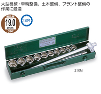 Japan Maeda TONE Auto Repair tool set 210M 19mm3 4 imported tools